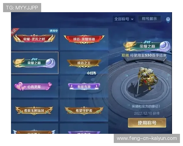 王者荣耀“荣耀之巅”电竞季倒计时开启，王者22赛季荣耀之巅